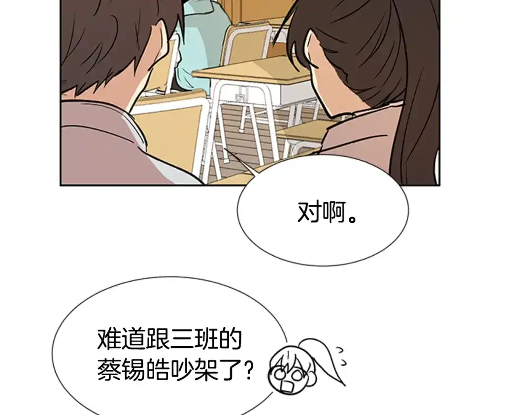 《柠檬味恋人》第86话 不许生病 第5页