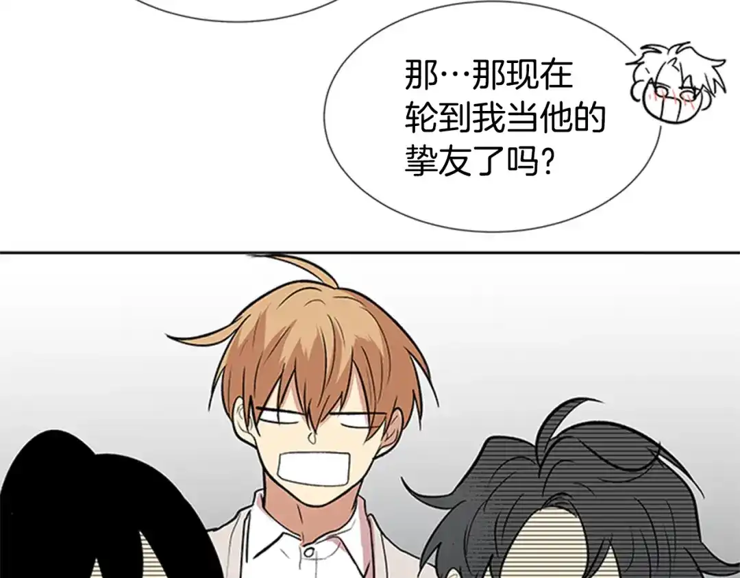 《柠檬味恋人》第86话 不许生病 第6页