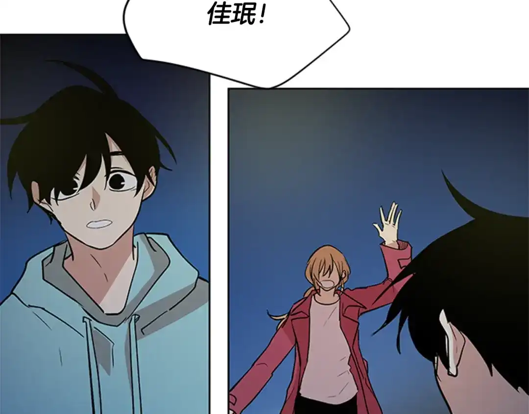 《柠檬味恋人》第86话 不许生病 第32页
