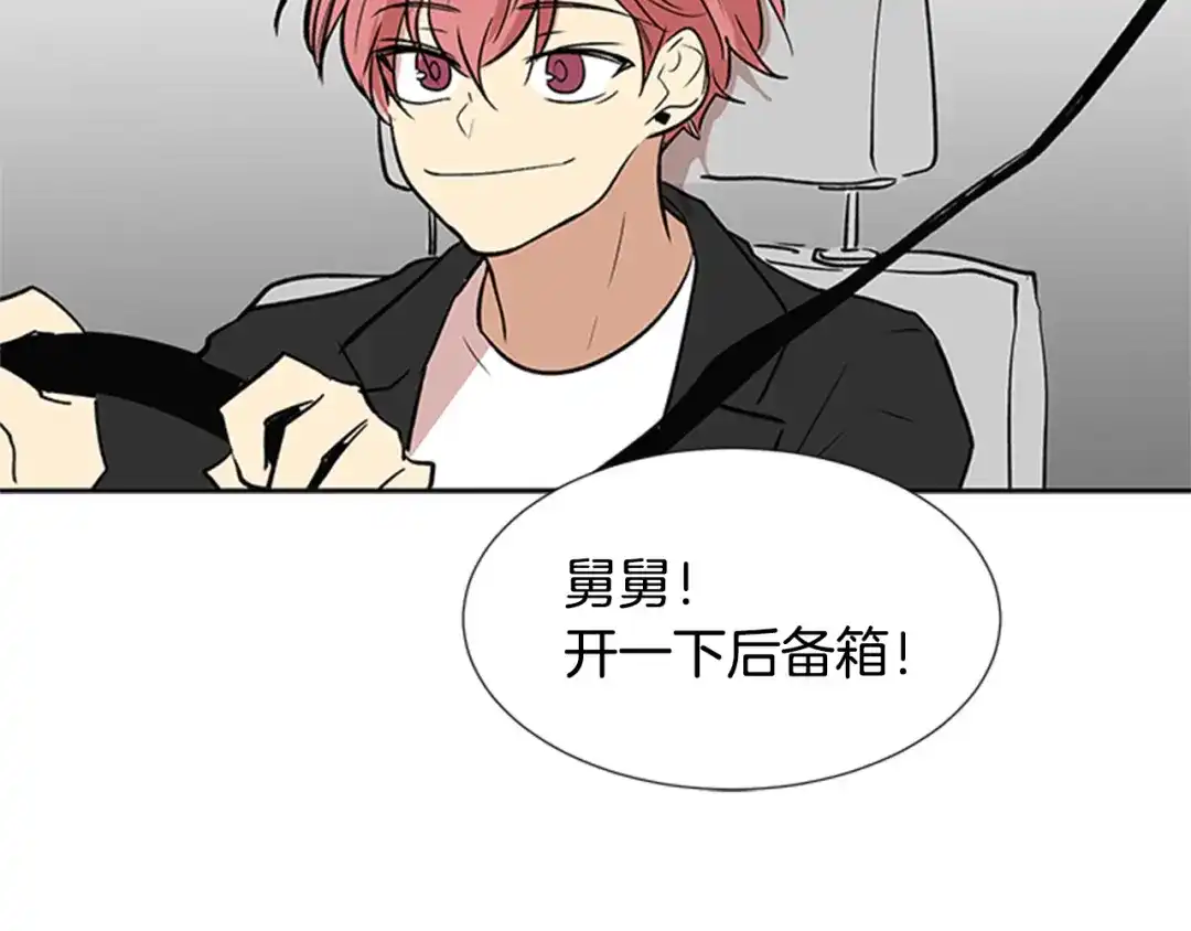 《柠檬味恋人》第86话 不许生病 第49页