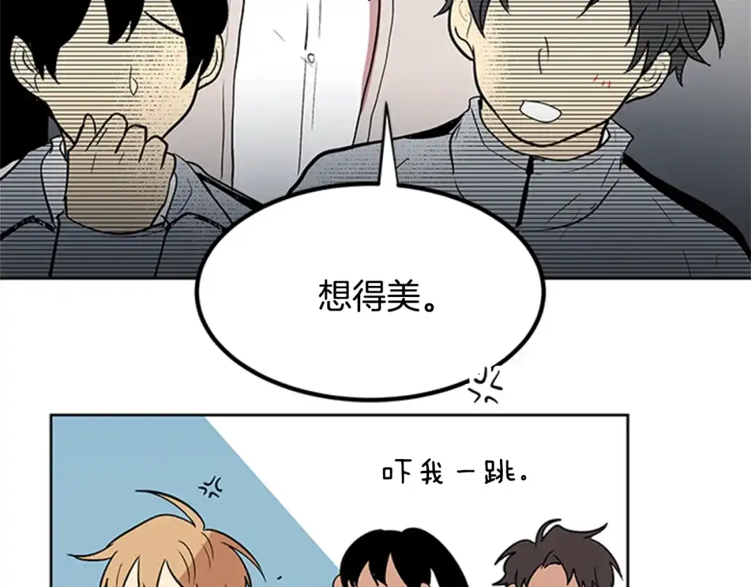 《柠檬味恋人》第86话 不许生病 第7页
