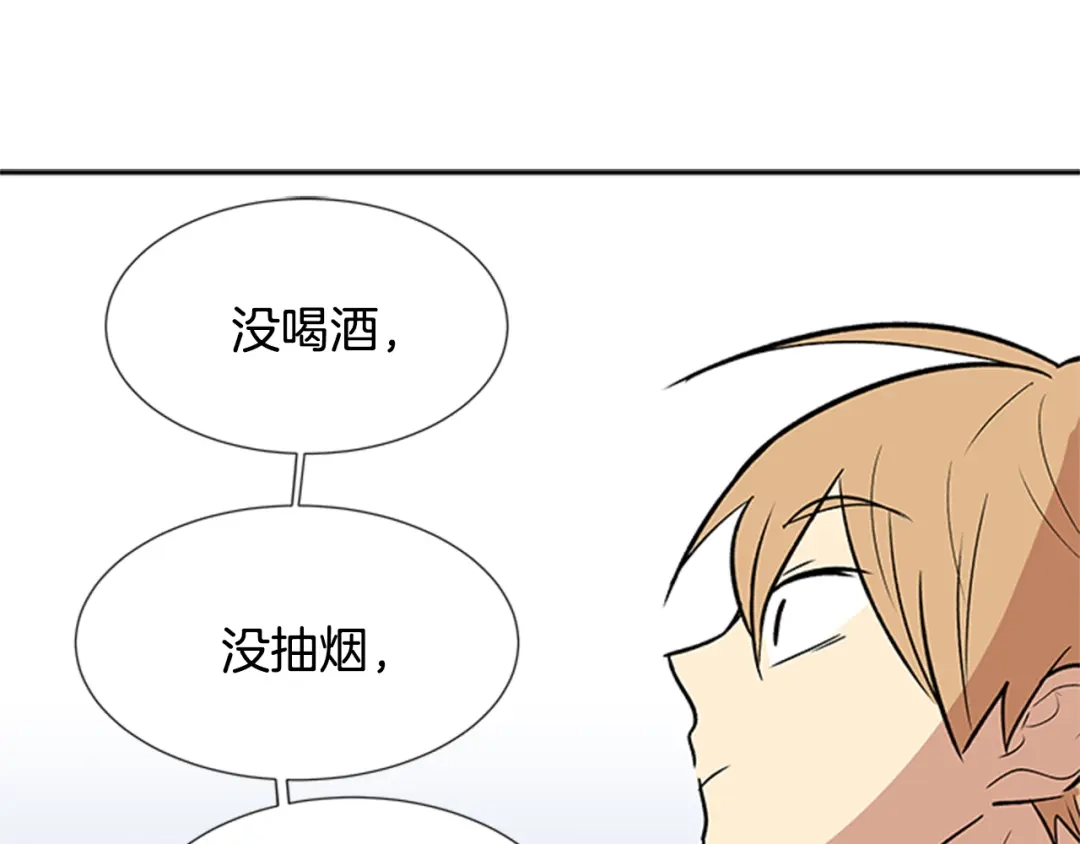 《柠檬味恋人》第86话 不许生病 第66页