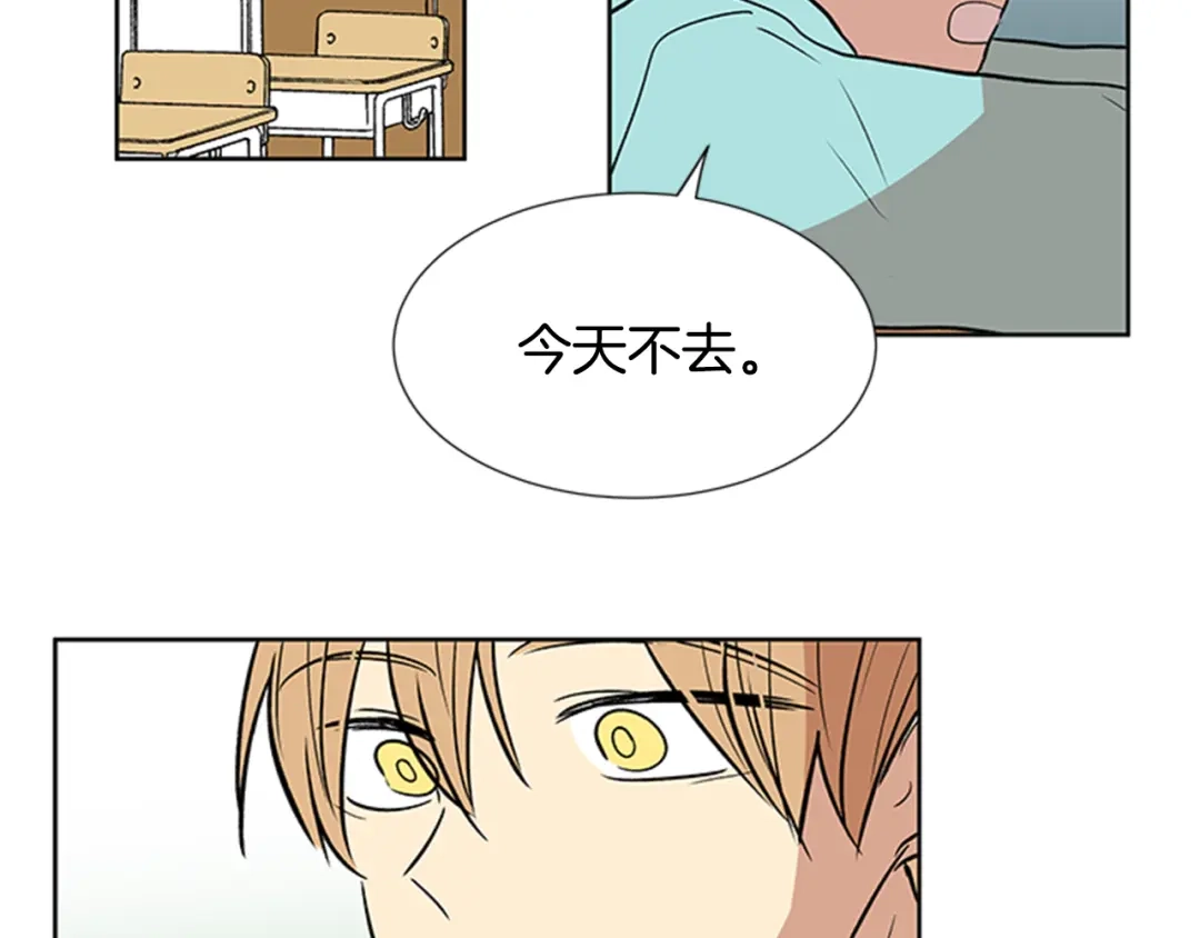 《柠檬味恋人》第86话 不许生病 第17页
