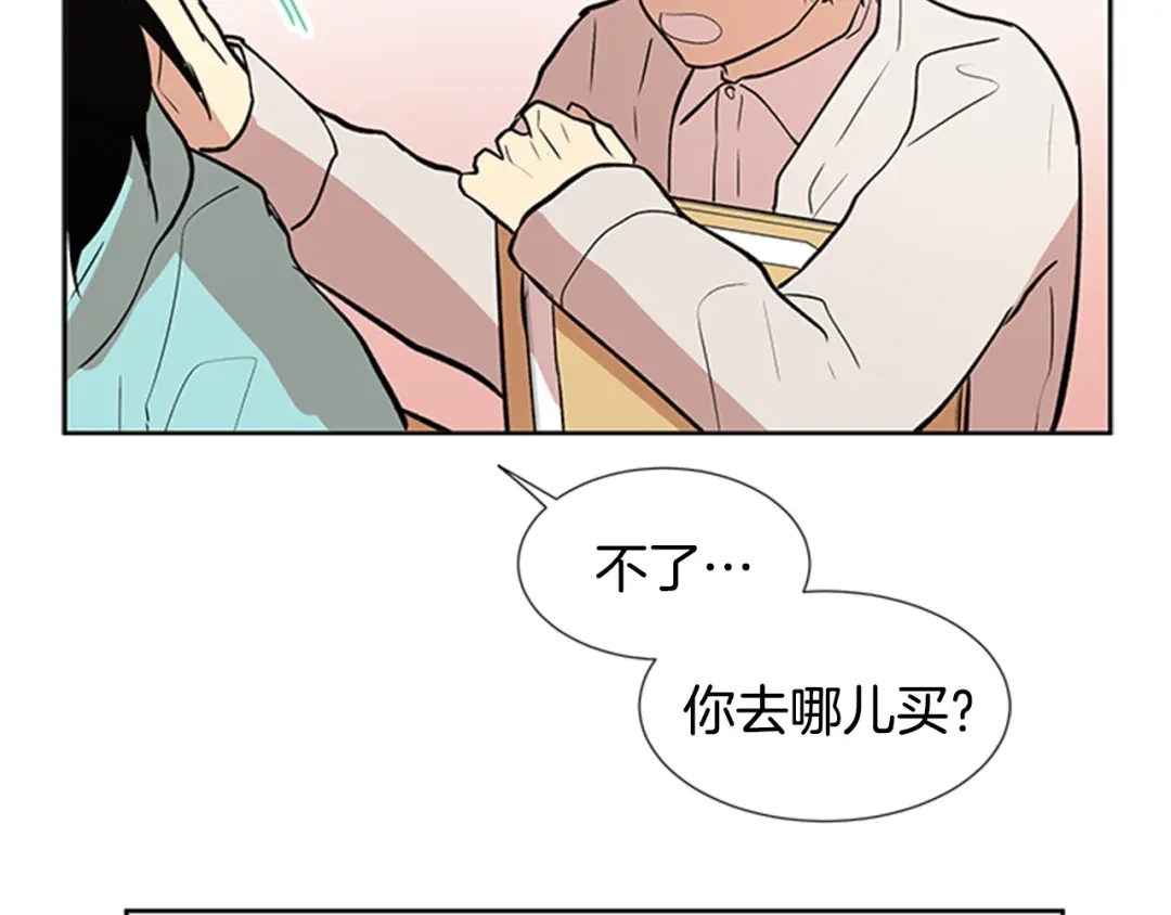 《柠檬味恋人》第86话 不许生病 第12页