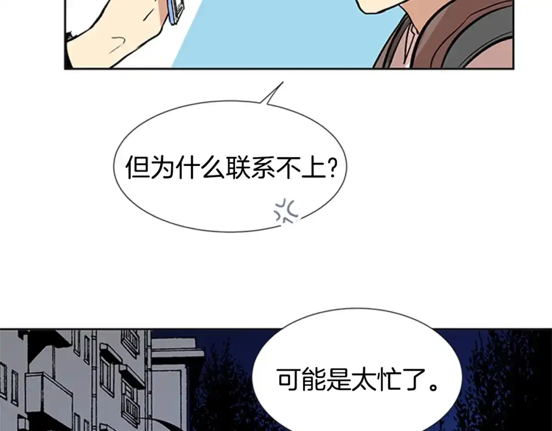 《柠檬味恋人》第86话 不许生病 第60页