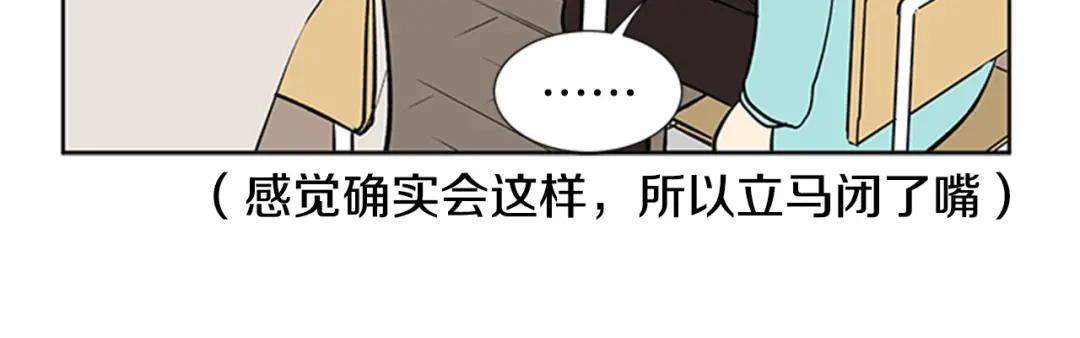 《柠檬味恋人》第86话 不许生病 第15页