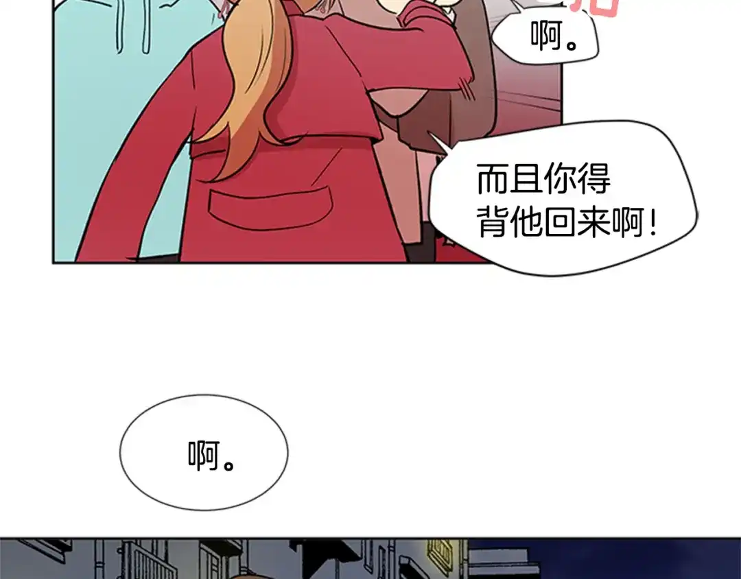 《柠檬味恋人》第86话 不许生病 第38页