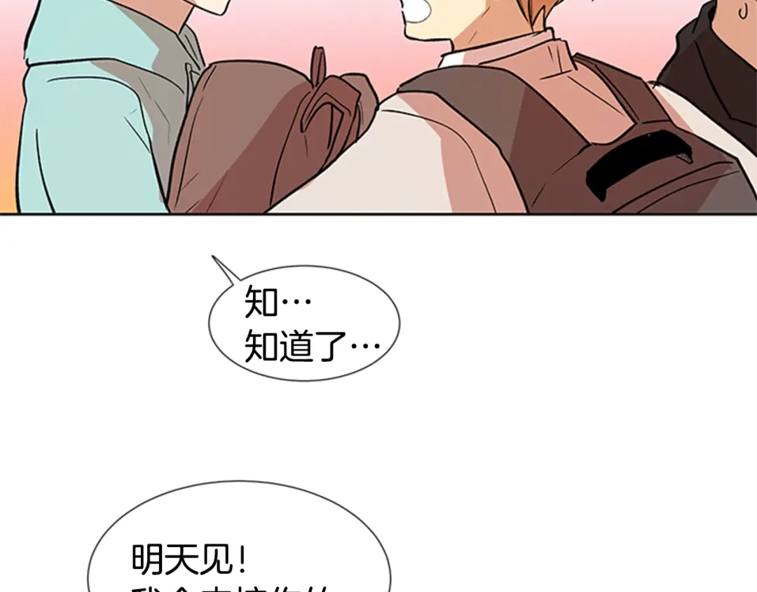《柠檬味恋人》第86话 不许生病 第74页