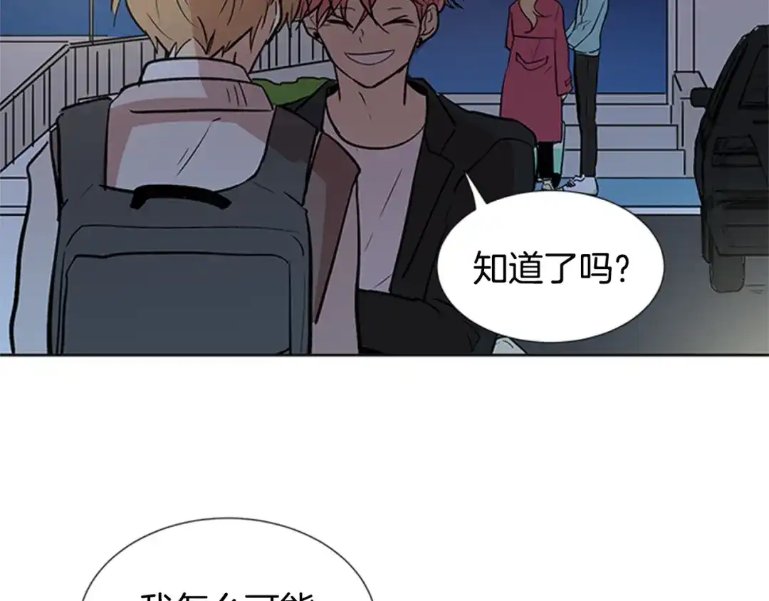 《柠檬味恋人》第86话 不许生病 第68页