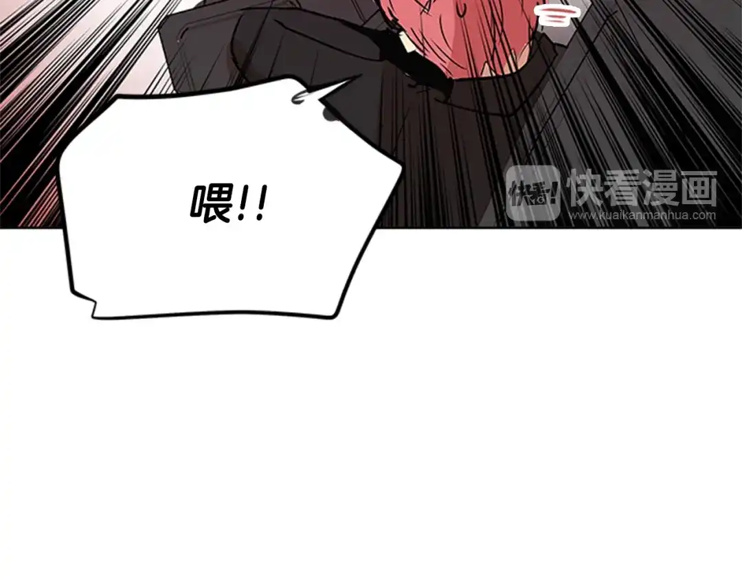 《柠檬味恋人》第86话 不许生病 第55页