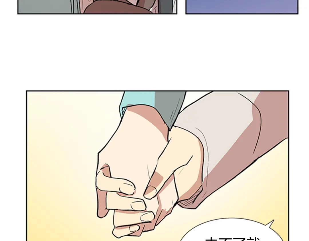 《柠檬味恋人》第86话 不许生病 第24页