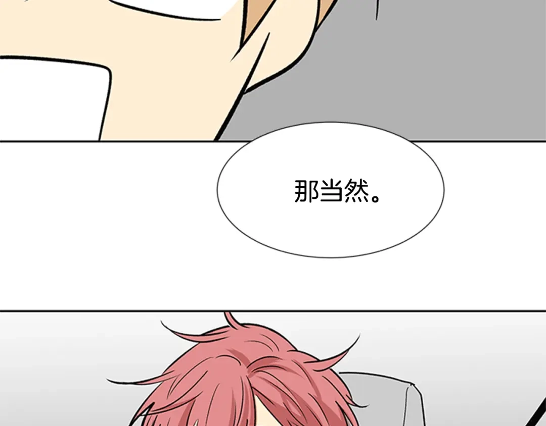 《柠檬味恋人》第86话 不许生病 第48页