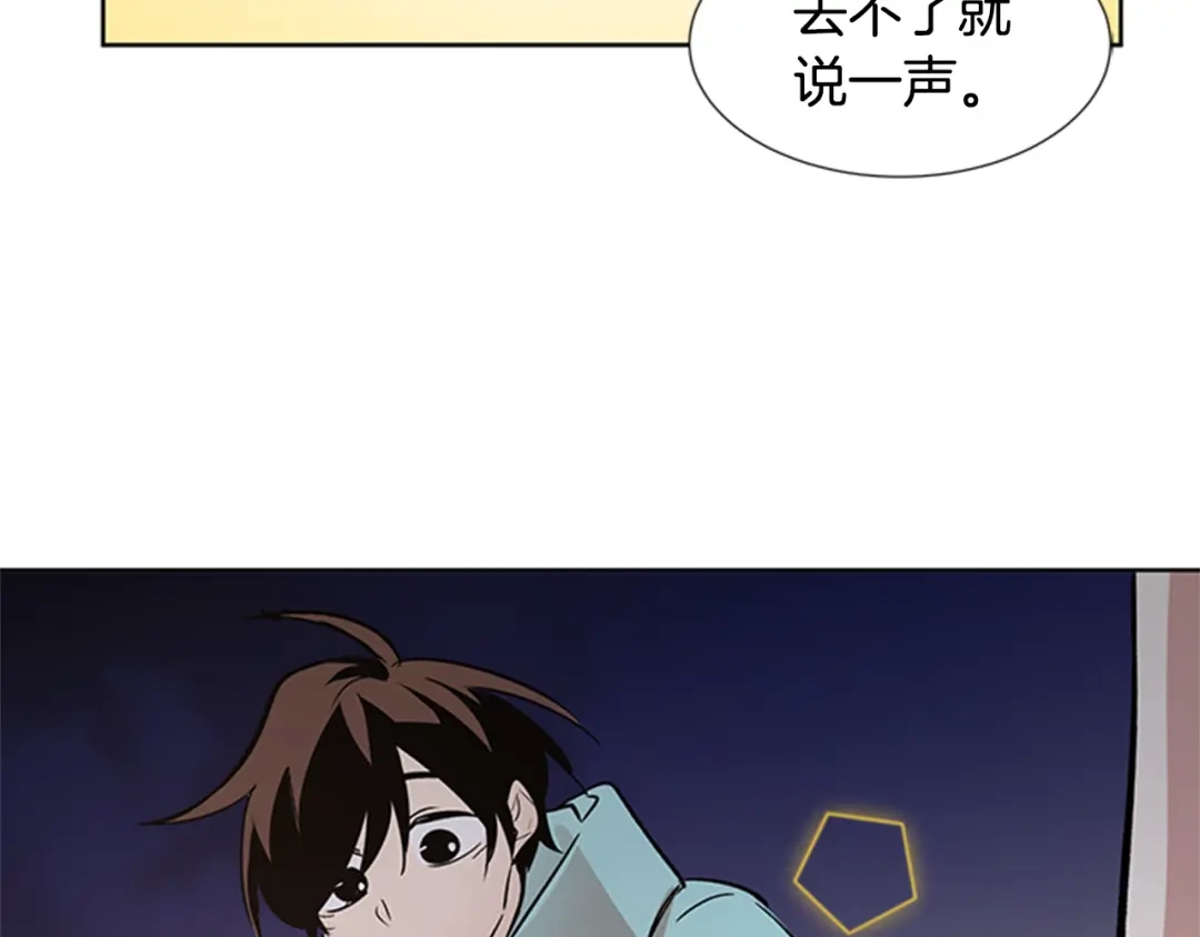 《柠檬味恋人》第86话 不许生病 第25页