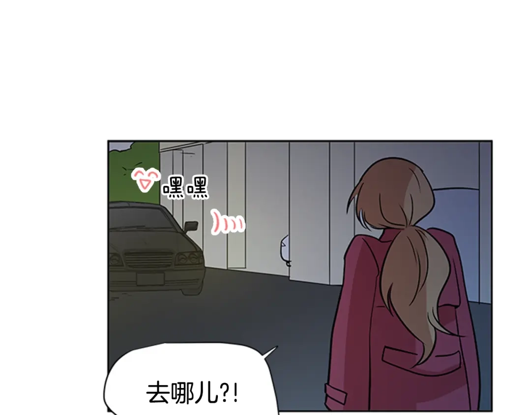 《柠檬味恋人》第86话 不许生病 第51页