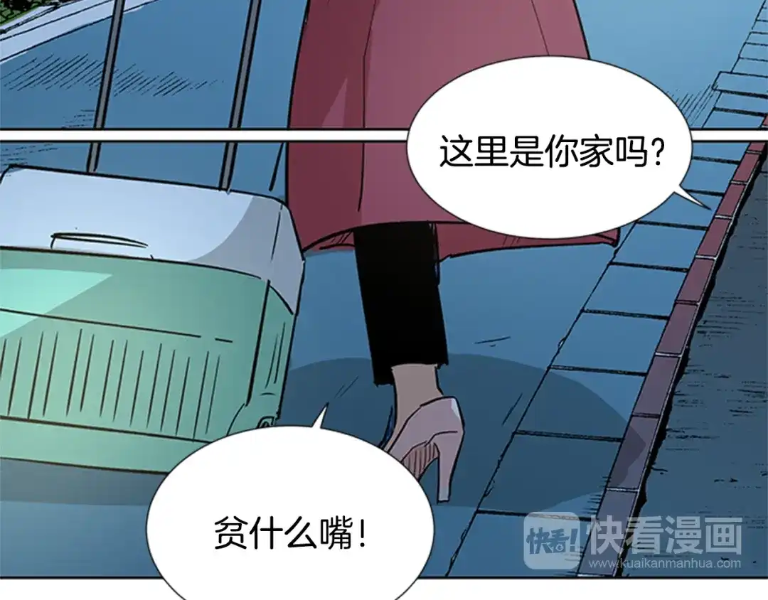 《柠檬味恋人》第86话 不许生病 第40页
