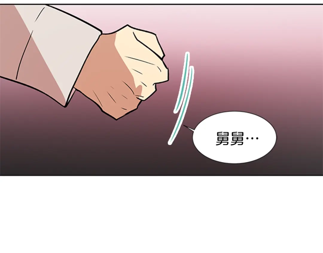《柠檬味恋人》第86话 不许生病 第56页