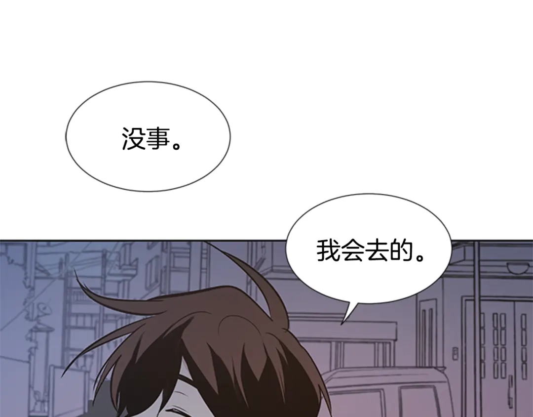 《柠檬味恋人》第86话 不许生病 第27页
