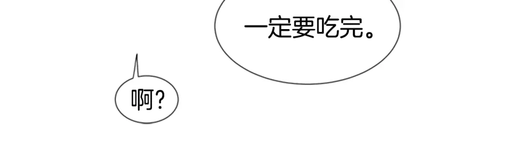 《柠檬味恋人》第86话 不许生病 第72页
