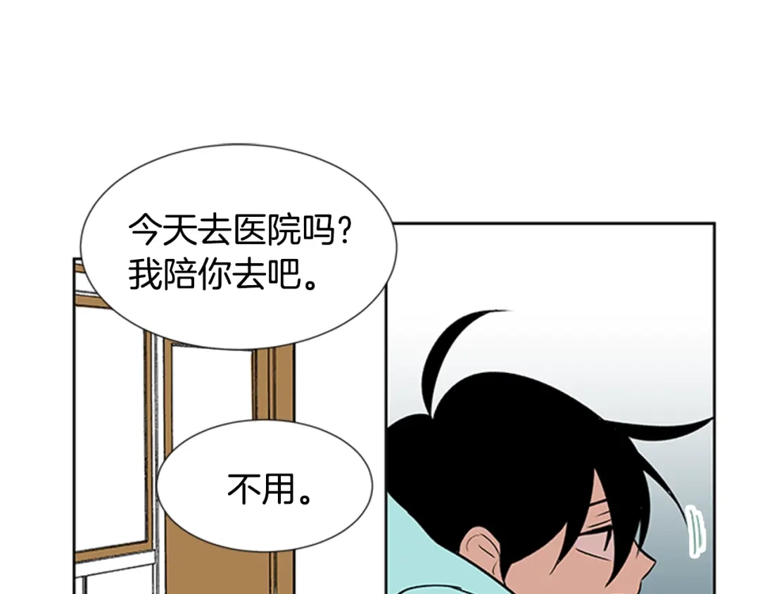 《柠檬味恋人》第86话 不许生病 第16页