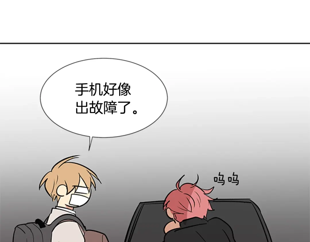《柠檬味恋人》第86话 不许生病 第57页