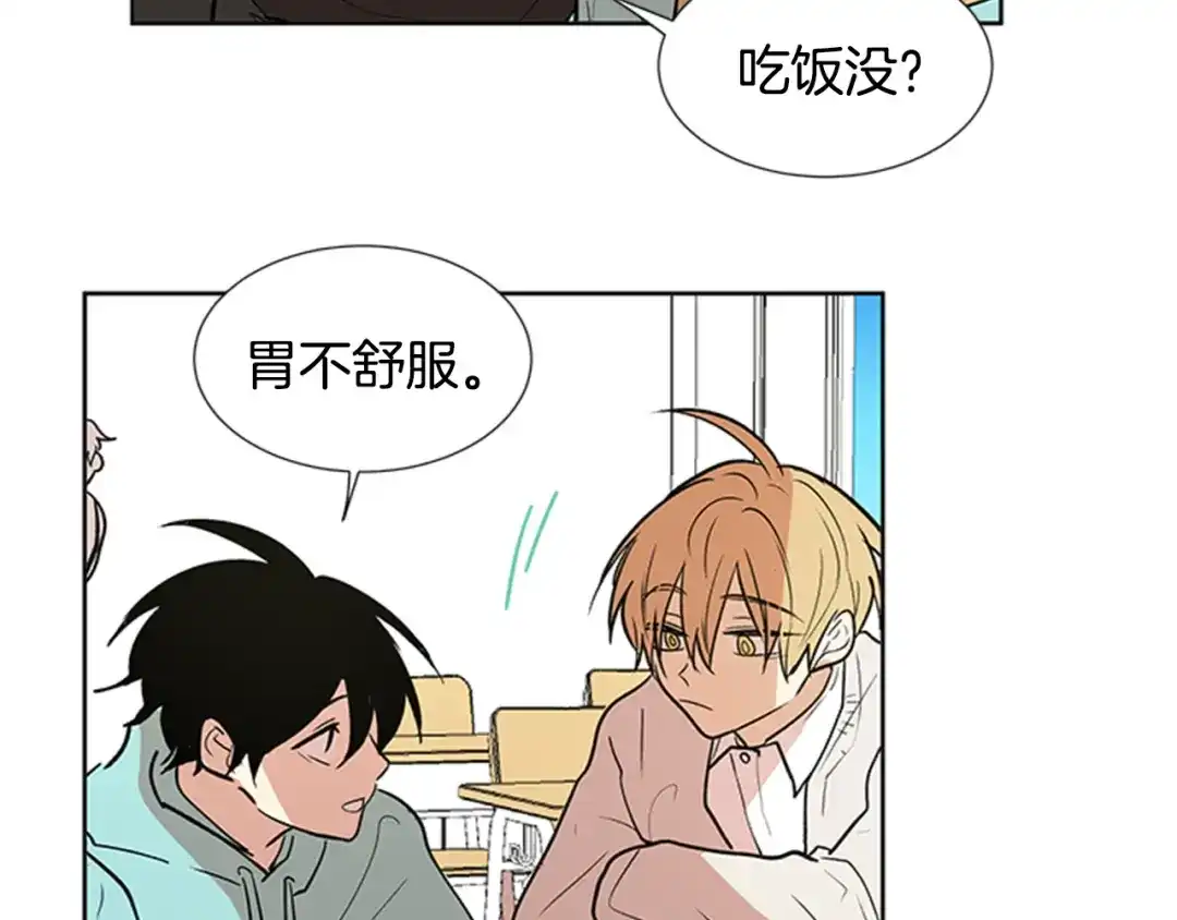 《柠檬味恋人》第86话 不许生病 第10页