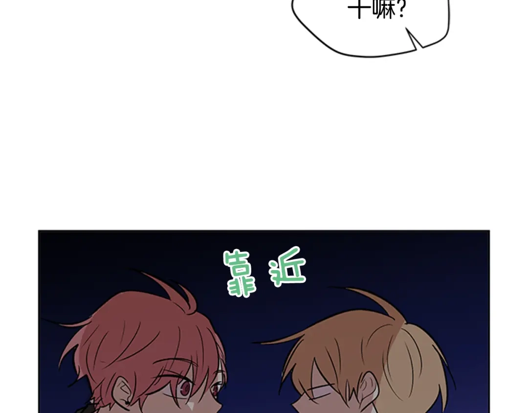 《柠檬味恋人》第86话 不许生病 第63页