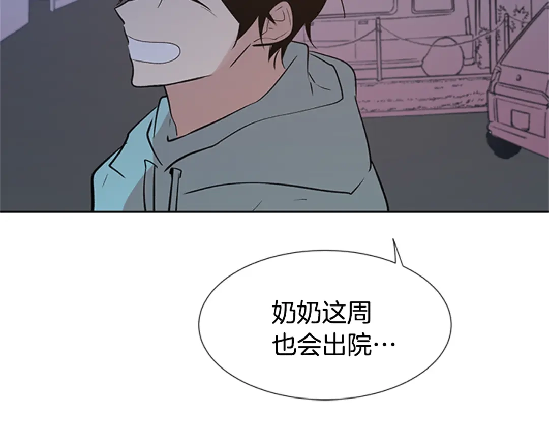 《柠檬味恋人》第86话 不许生病 第28页