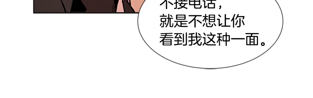 《柠檬味恋人》第87话 不许生病（2） 第29页