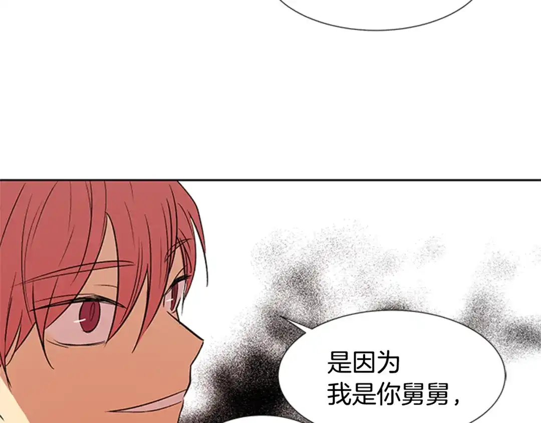 《柠檬味恋人》第87话 不许生病（2） 第10页