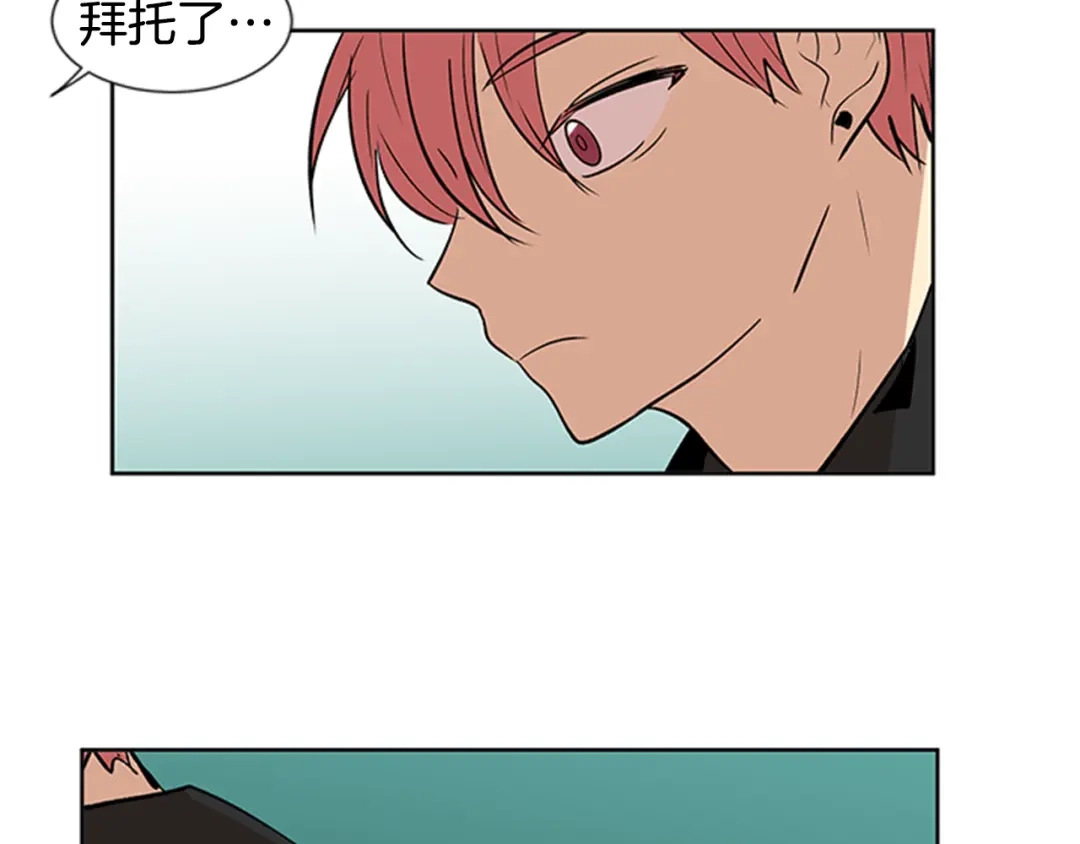 《柠檬味恋人》第87话 不许生病（2） 第60页