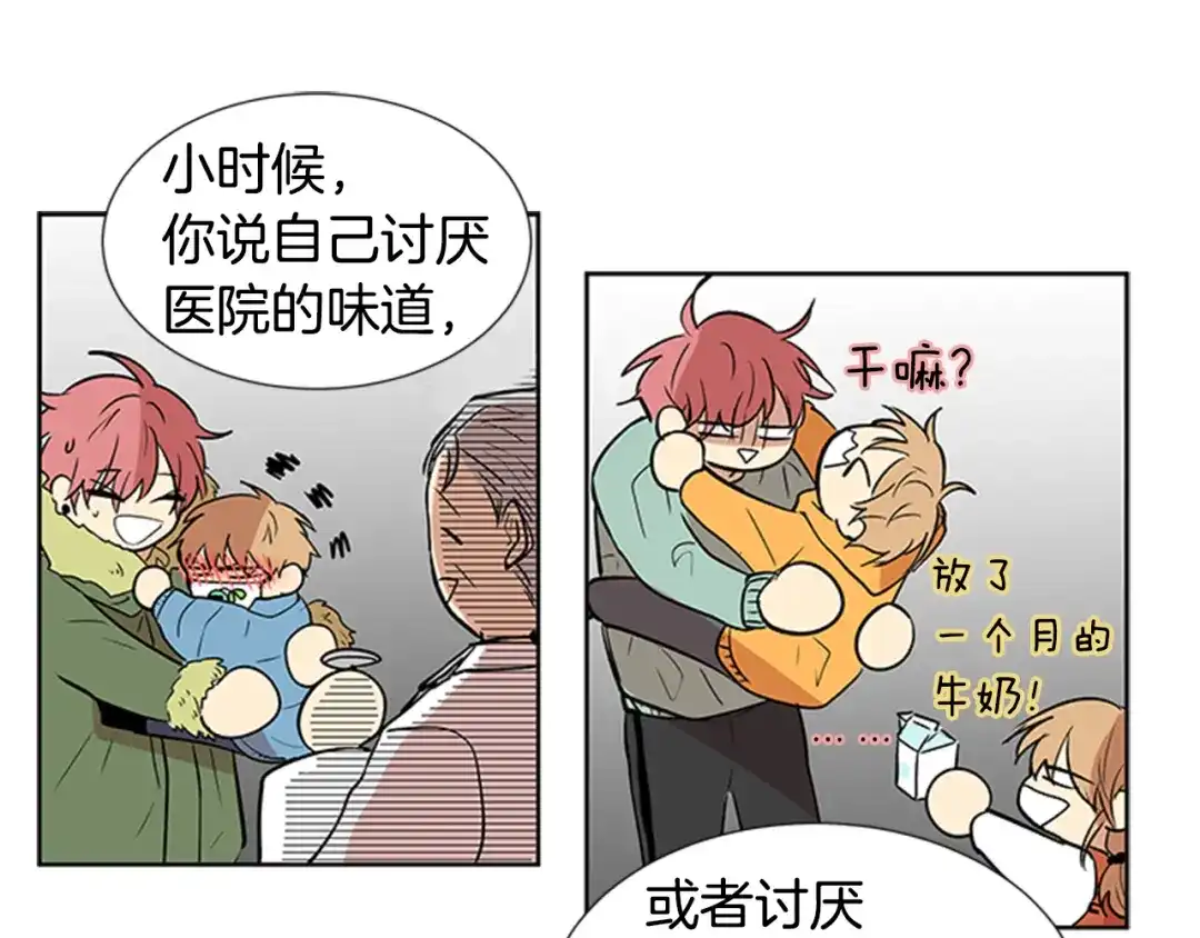 《柠檬味恋人》第87话 不许生病（2） 第36页