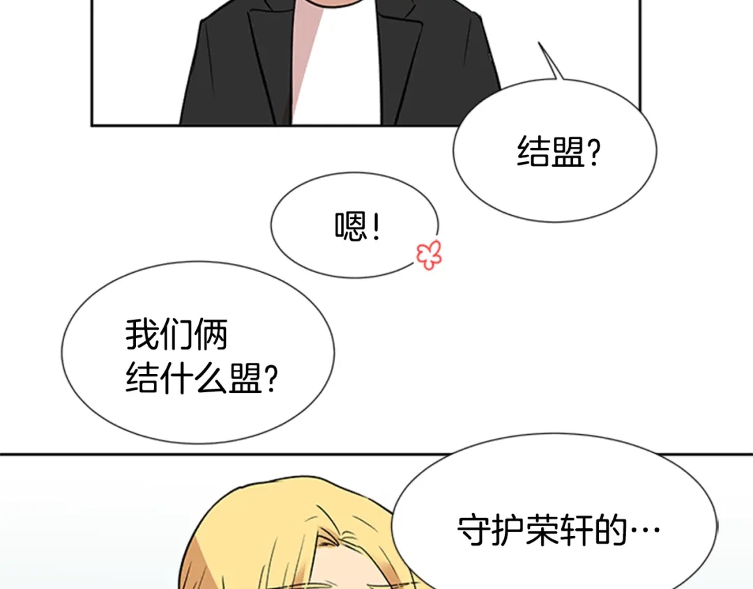 《柠檬味恋人》第87话 不许生病（2） 第58页