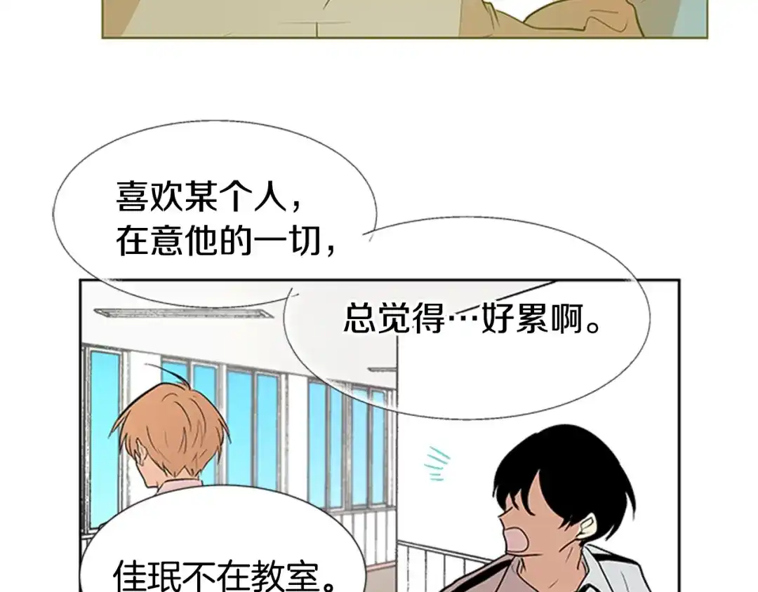 《柠檬味恋人》第87话 不许生病（2） 第74页