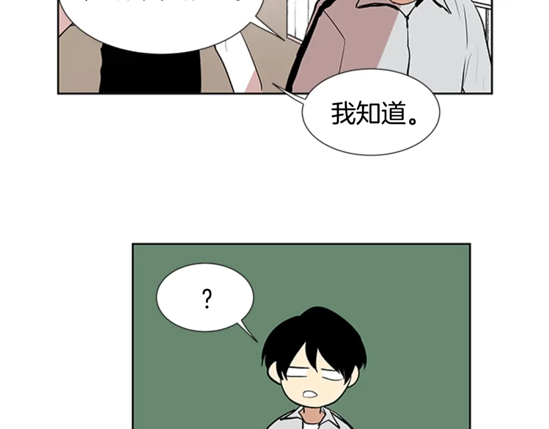 《柠檬味恋人》第87话 不许生病（2） 第75页