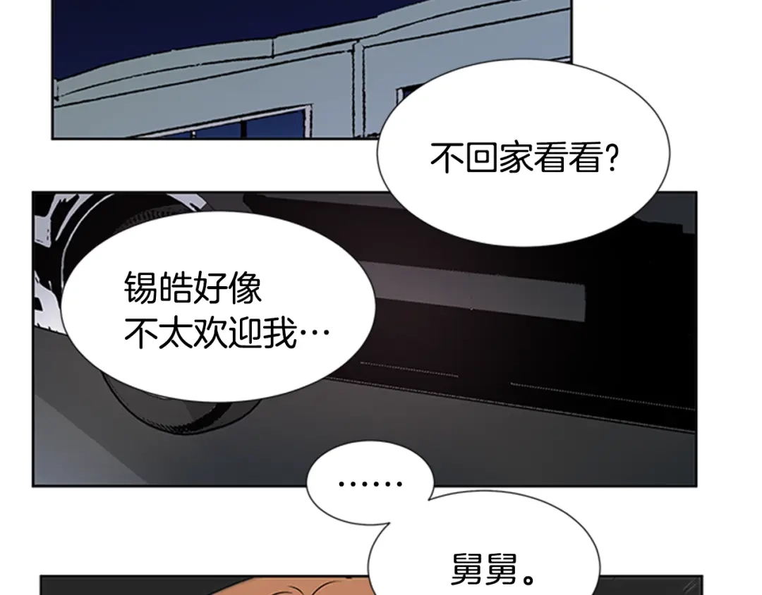 《柠檬味恋人》第87话 不许生病（2） 第39页