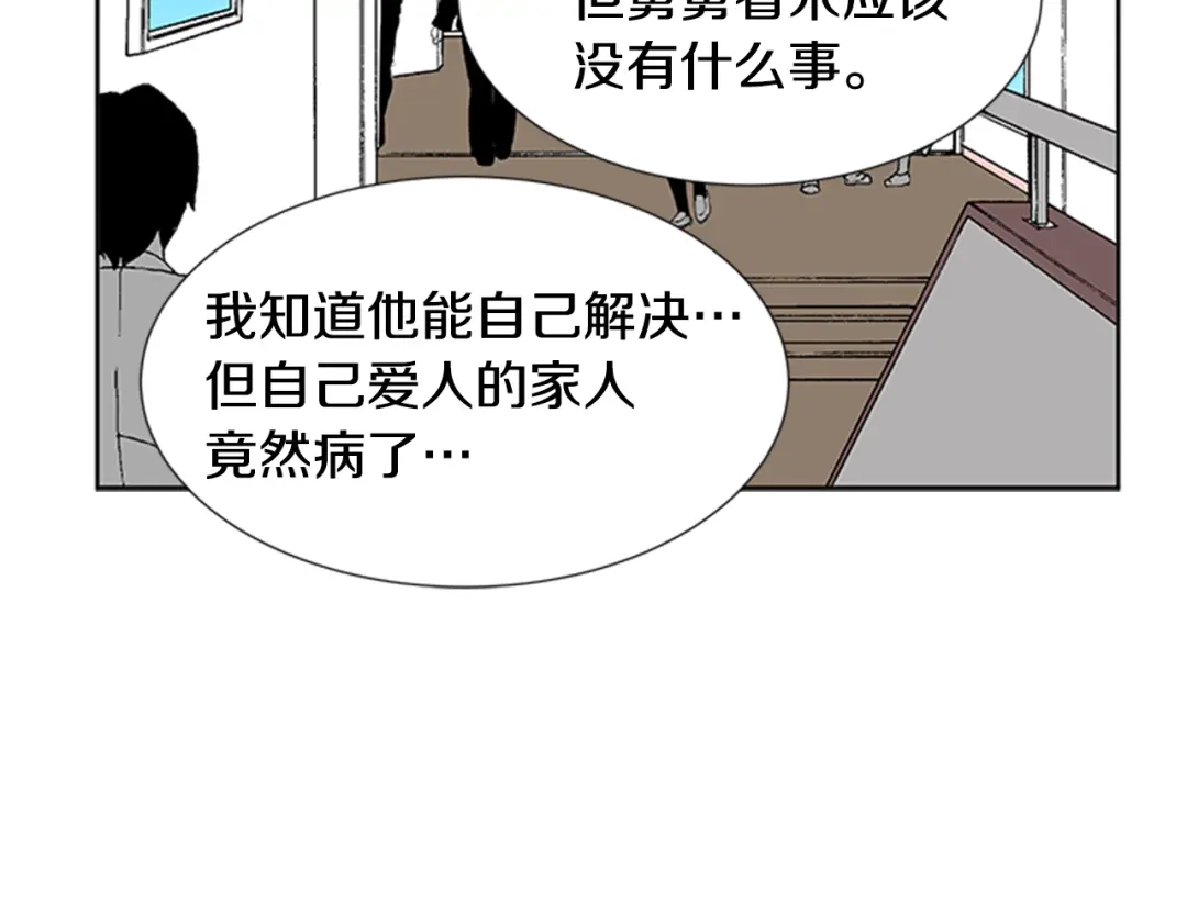 《柠檬味恋人》第87话 不许生病（2） 第64页