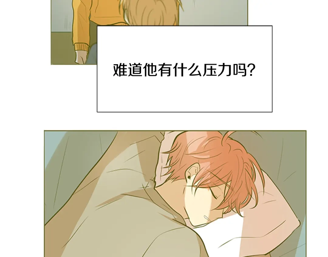 《柠檬味恋人》第87话 不许生病（2） 第73页