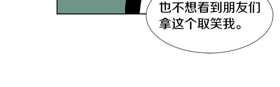 《柠檬味恋人》第87话 不许生病（2） 第71页