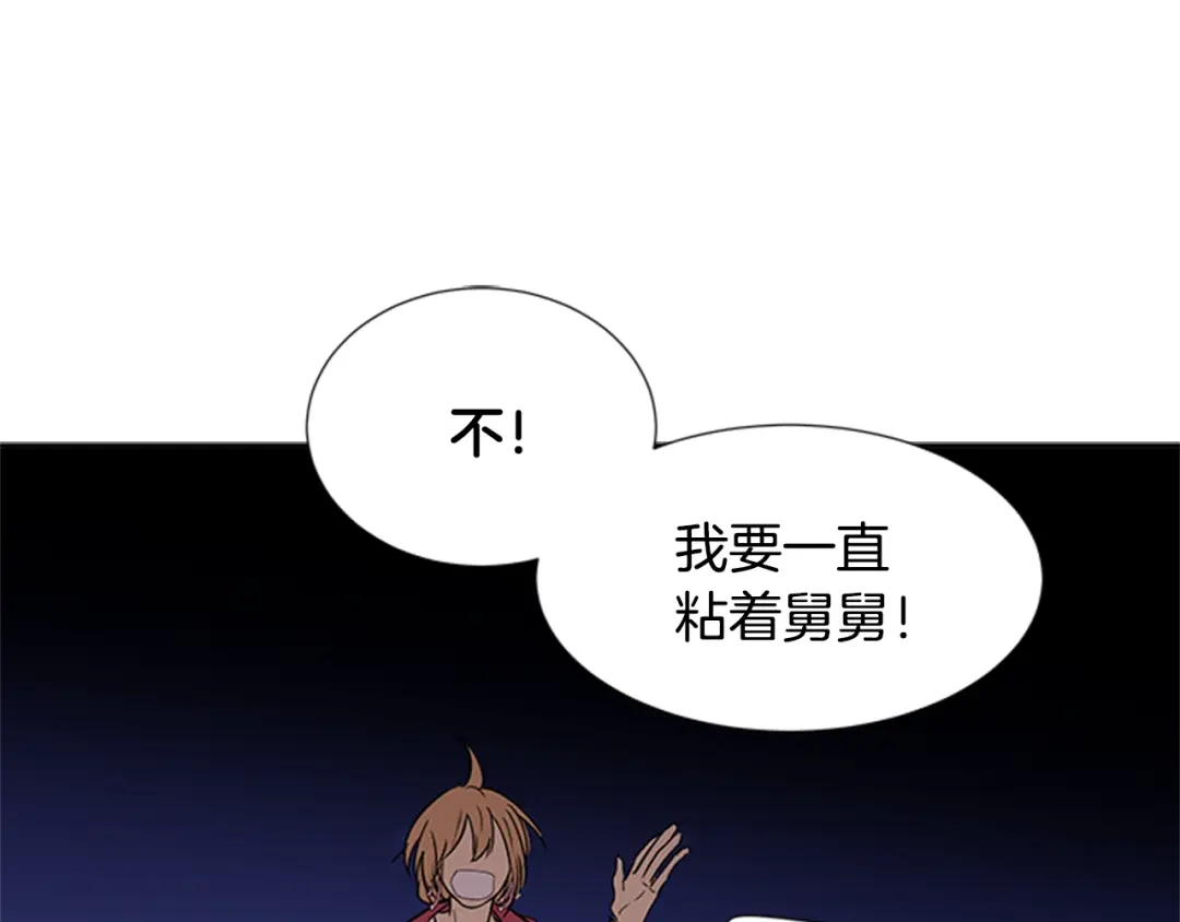 《柠檬味恋人》第87话 不许生病（2） 第30页