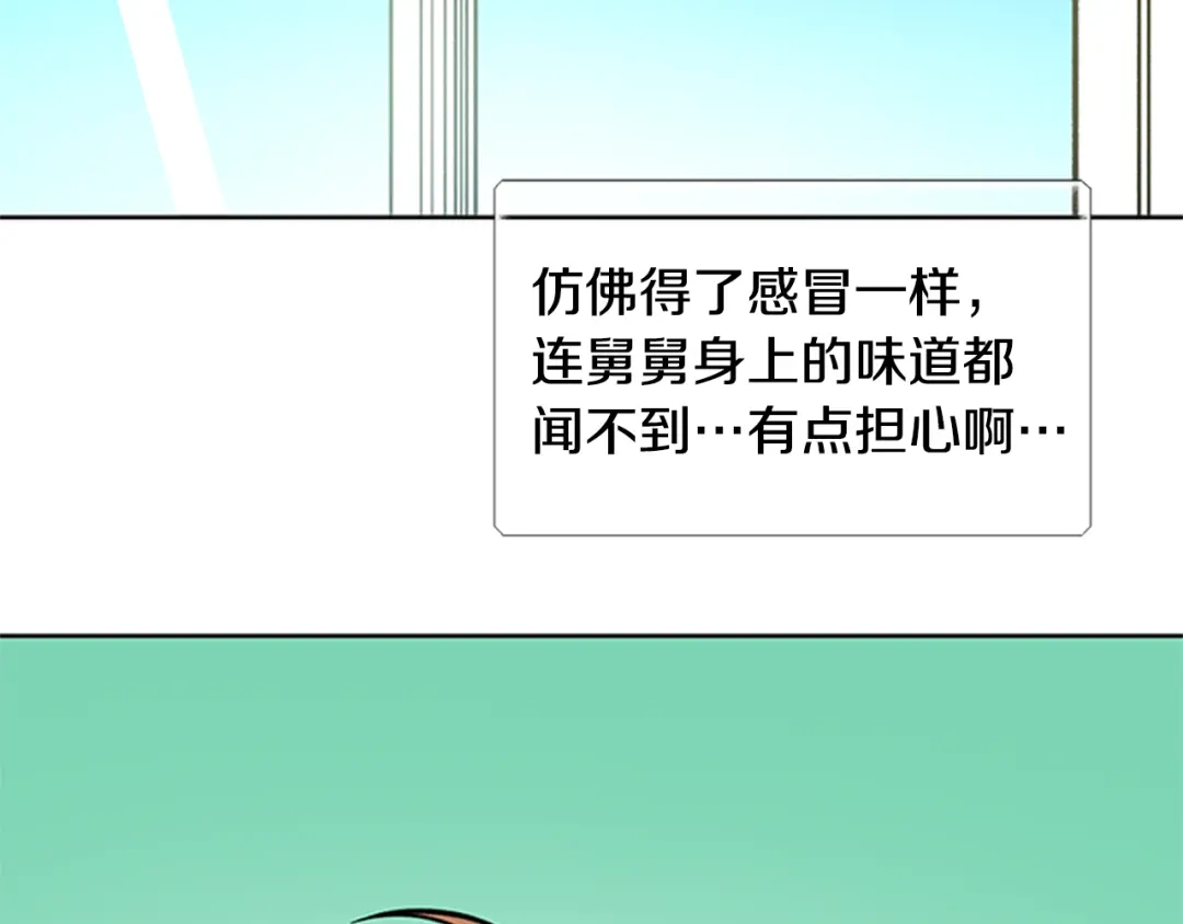 《柠檬味恋人》第87话 不许生病（2） 第68页