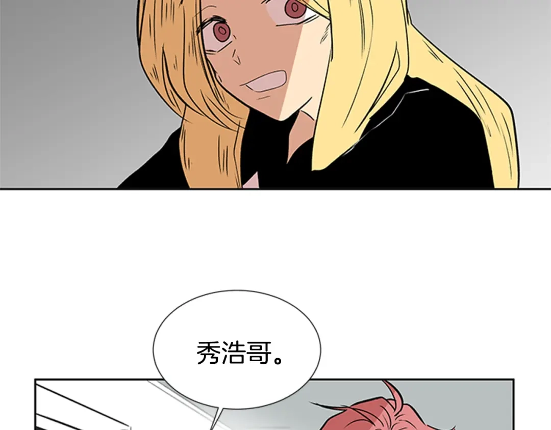 《柠檬味恋人》第87话 不许生病（2） 第52页