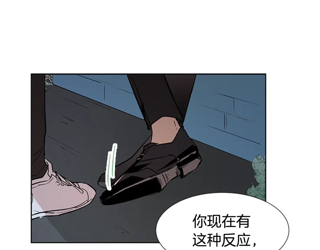 《柠檬味恋人》第87话 不许生病（2） 第9页