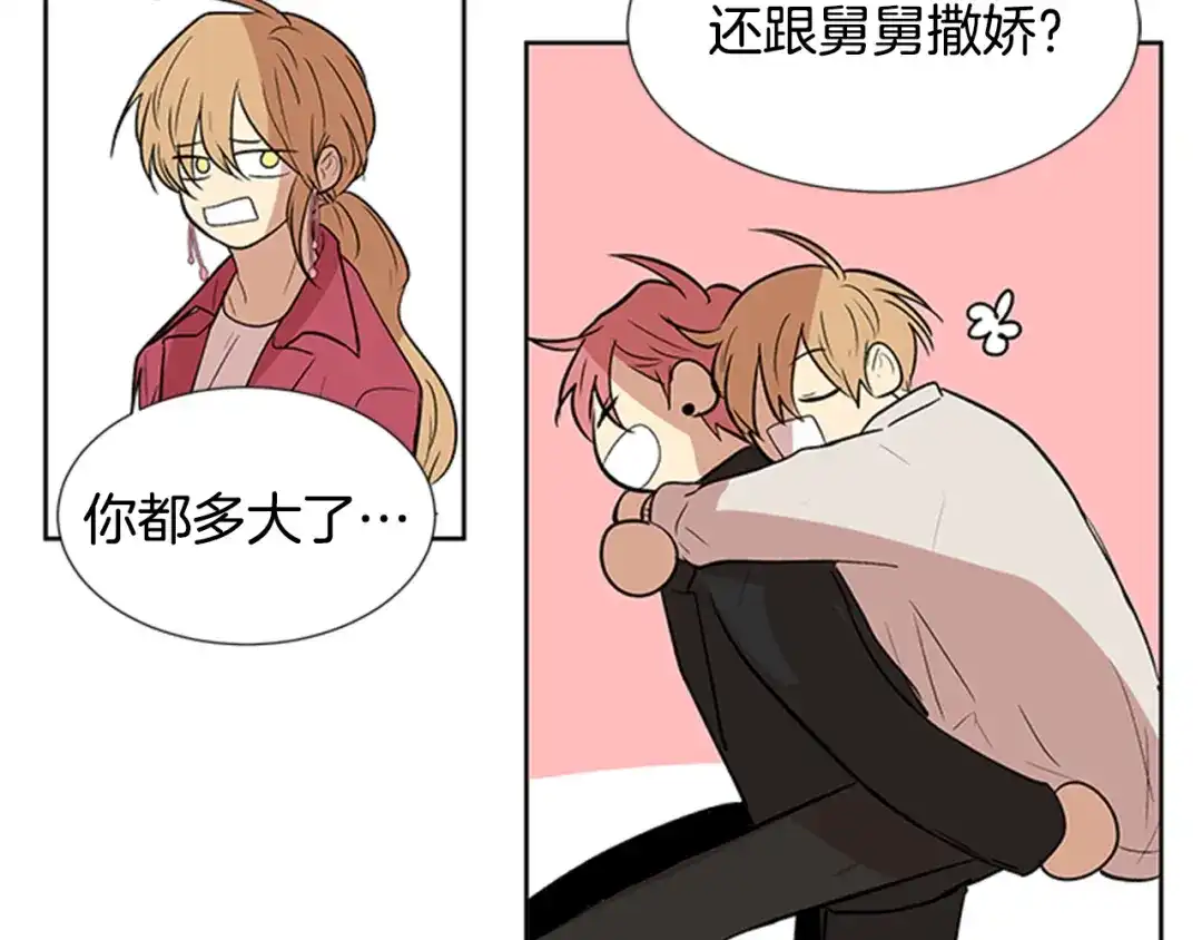 《柠檬味恋人》第87话 不许生病（2） 第32页