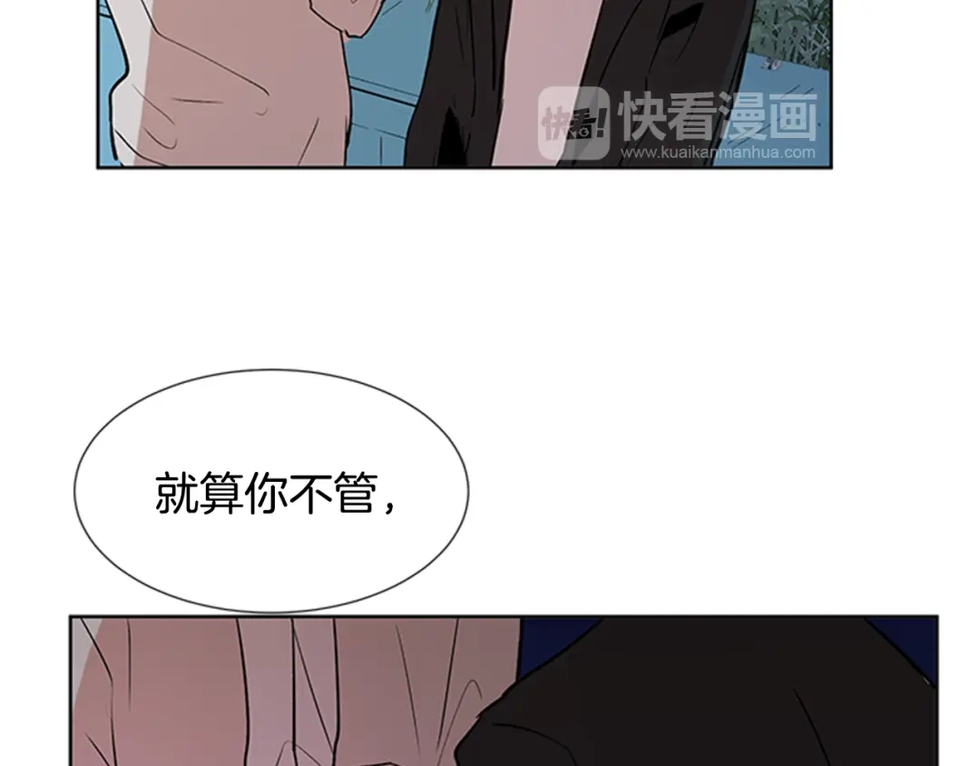 《柠檬味恋人》第87话 不许生病（2） 第13页