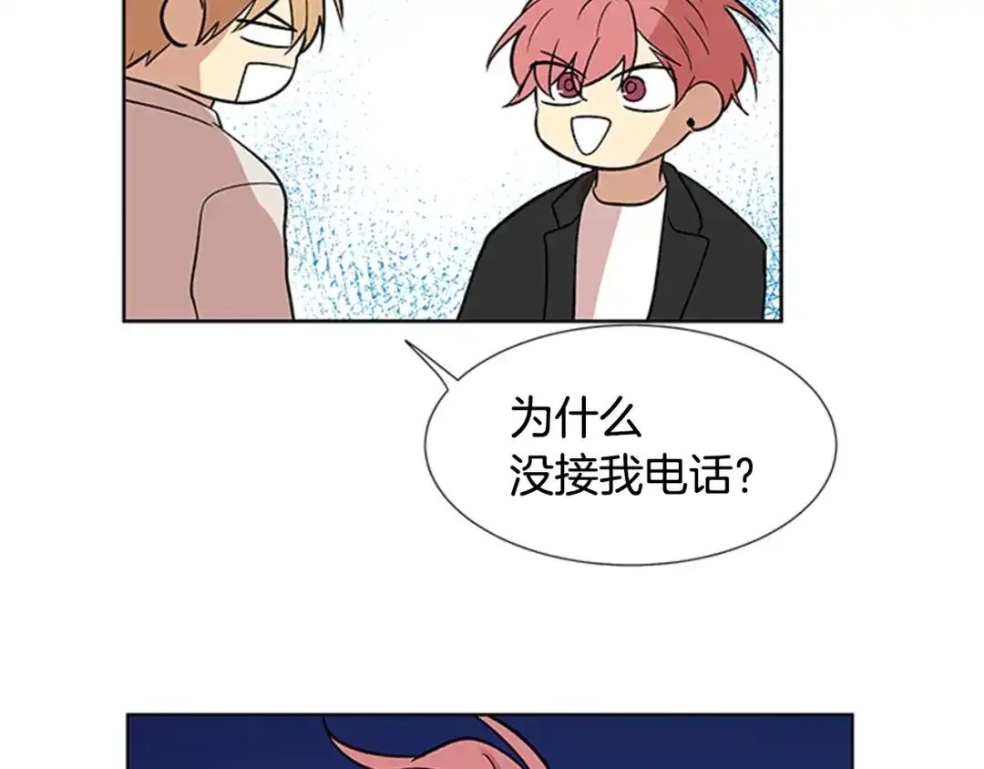 《柠檬味恋人》第87话 不许生病（2） 第5页