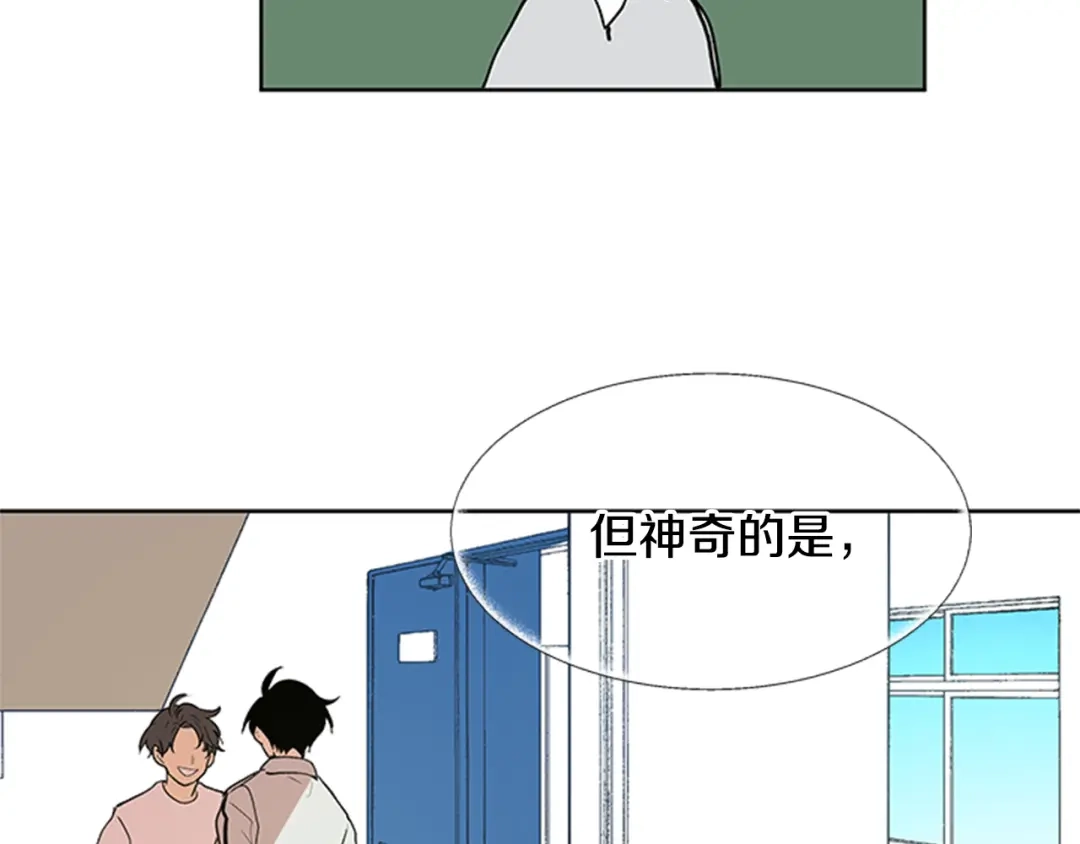 《柠檬味恋人》第87话 不许生病（2） 第76页