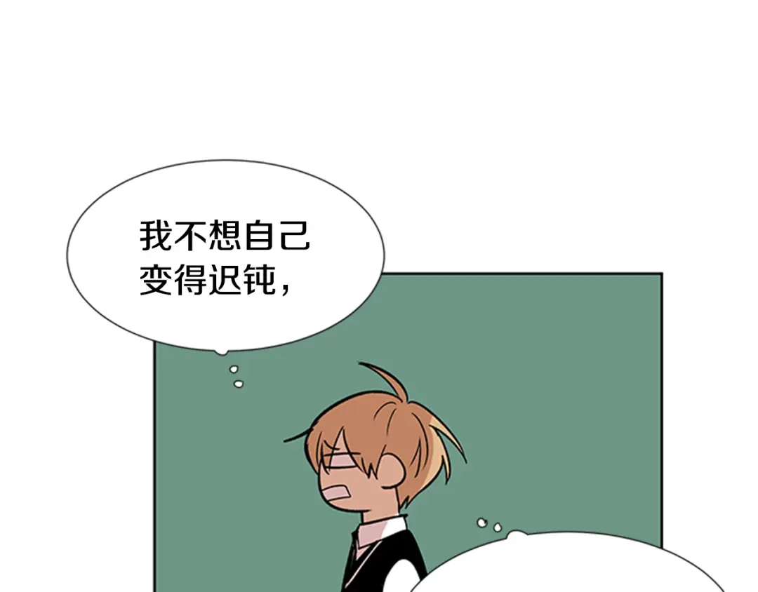 《柠檬味恋人》第87话 不许生病（2） 第70页