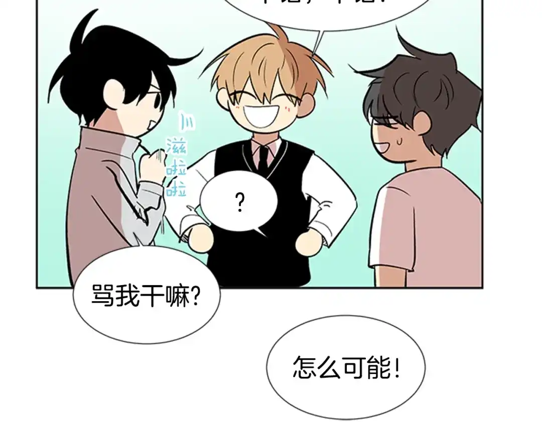 《柠檬味恋人》第87话 不许生病（2） 第79页