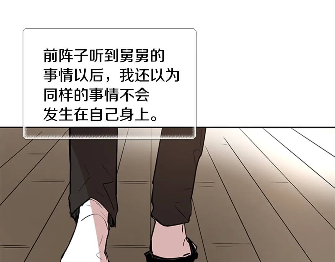 《柠檬味恋人》第87话 不许生病（2） 第66页
