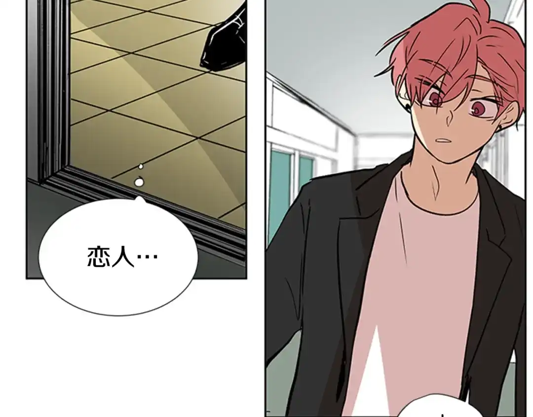 《柠檬味恋人》第87话 不许生病（2） 第48页